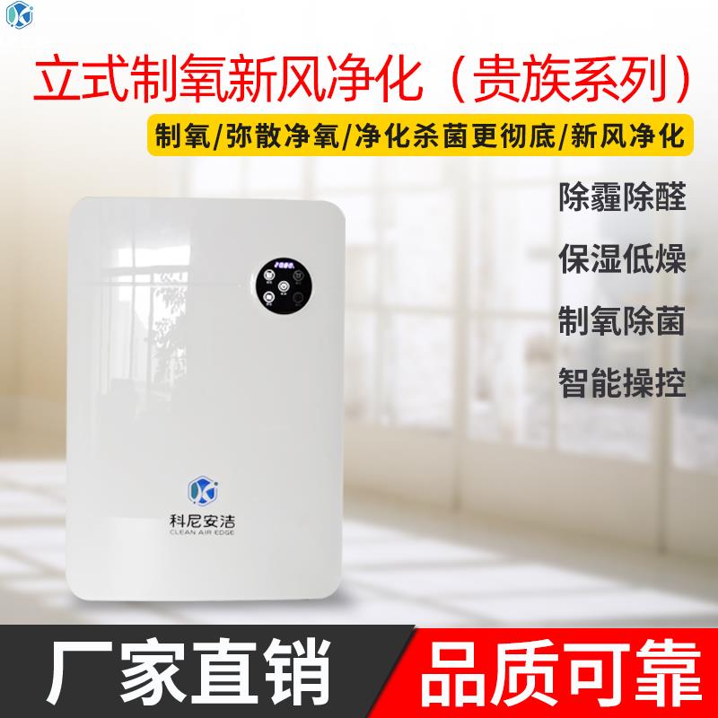 立式制氧新風(fēng)機(jī)