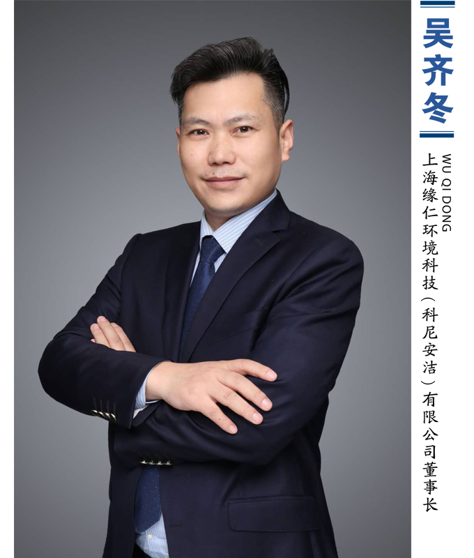 吳齊冬董事長(zhǎng)